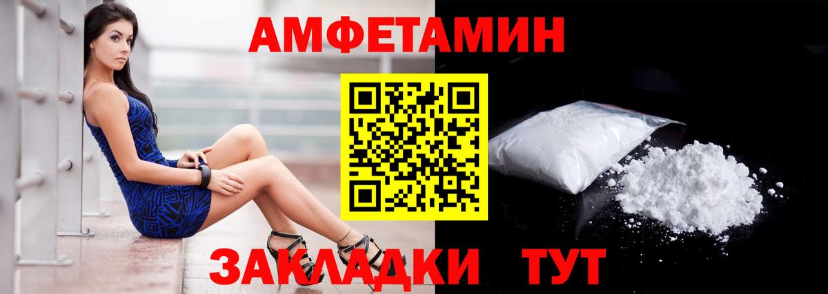 Амфетамин VHQ Муром