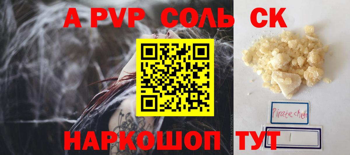 A-PVP СК КРИС  Альфа ПВП крисы CK  Вход с VPN  APVP  Муром 