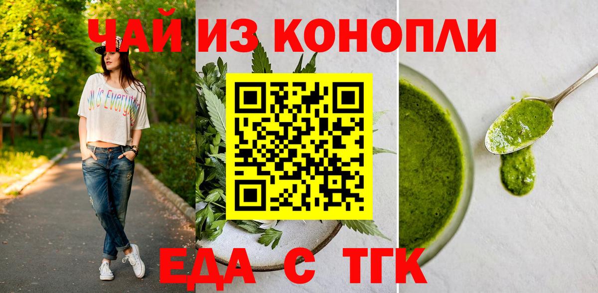 Cannafood марихуана  Вход с VPN  Муром 
