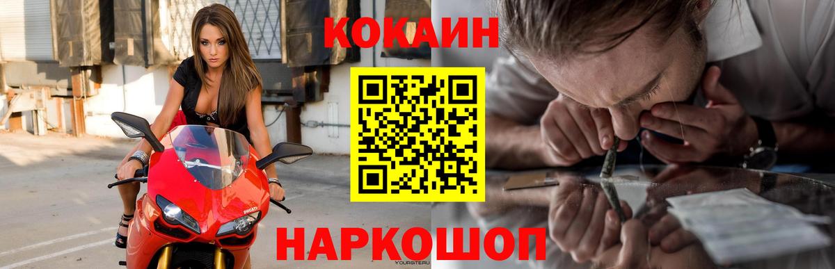 Cocaine 99% Муром