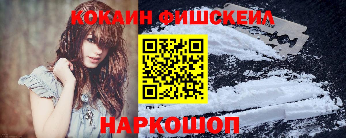 Муром  COCAIN 97%  Cocaine  Вход с VPN  КОКАИН Перу 
