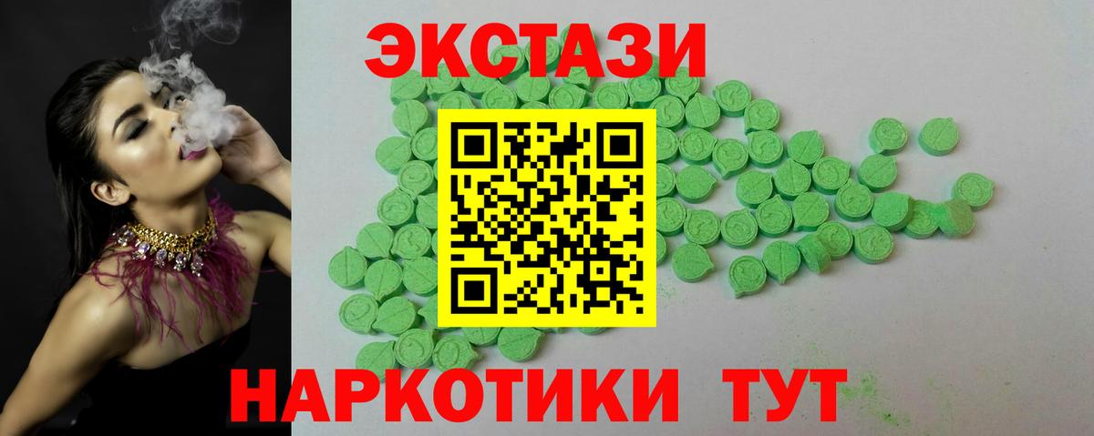 Экстази 280мг Муром