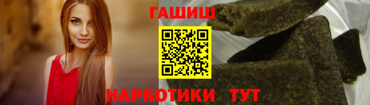ГАШИШ Ice-O-Lator  Вход с VPN  ГАШИШ  Муром 