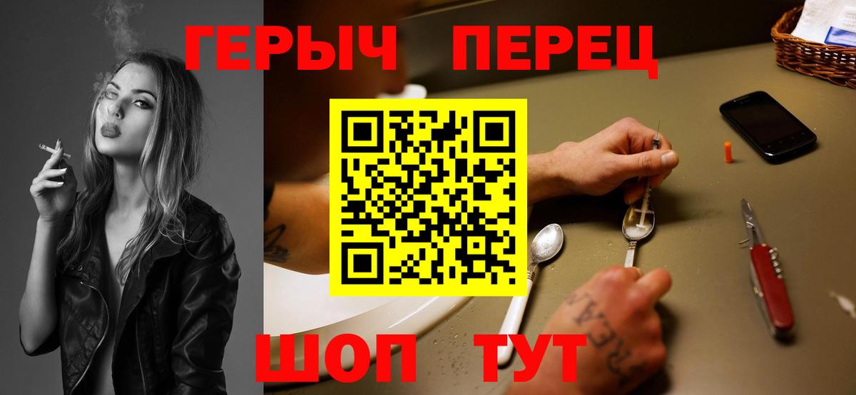 Муром  Героин  Вход с VPN  ГЕРОИН белый 