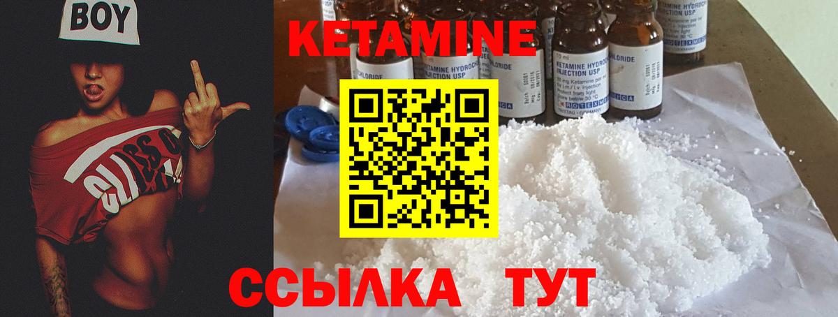 КЕТАМИН VHQ  Вход с VPN  Кетамин ketamine  мега онион  Муром 