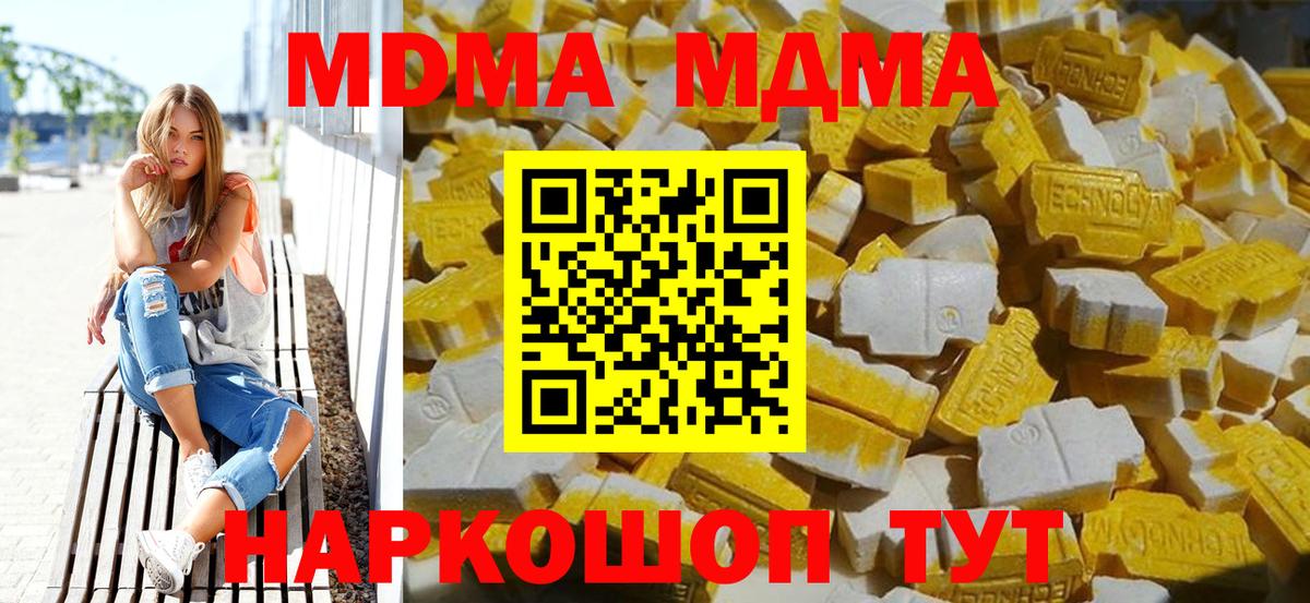 Муром  MDMA VHQ  МДМА  Вход с VPN 