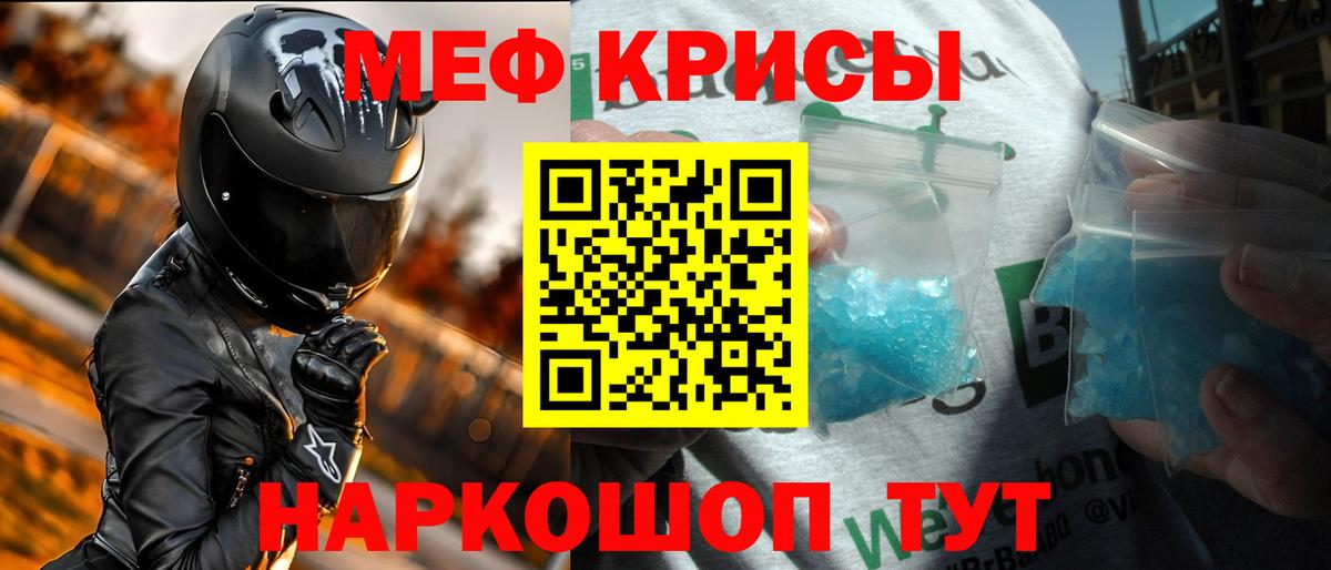 Муром  МЯУ-МЯУ VHQ  МЕФ  Вход с VPN  закладка  Меф VHQ 