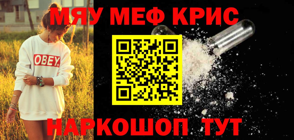 Мефедрон мука Муром
