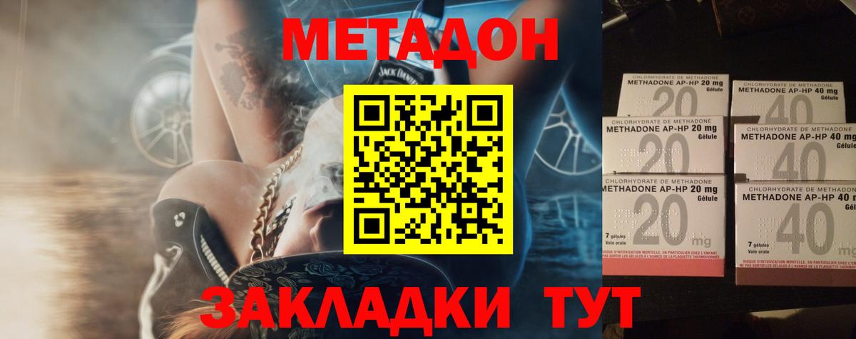 МЕТАДОН VHQ  Вход с VPN  Муром  МЕТАДОН VHQ 