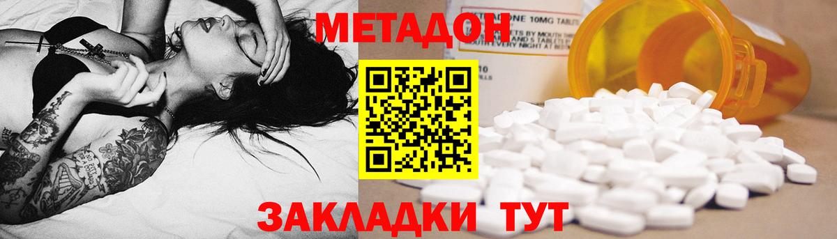 МЕТАДОН мёд Муром