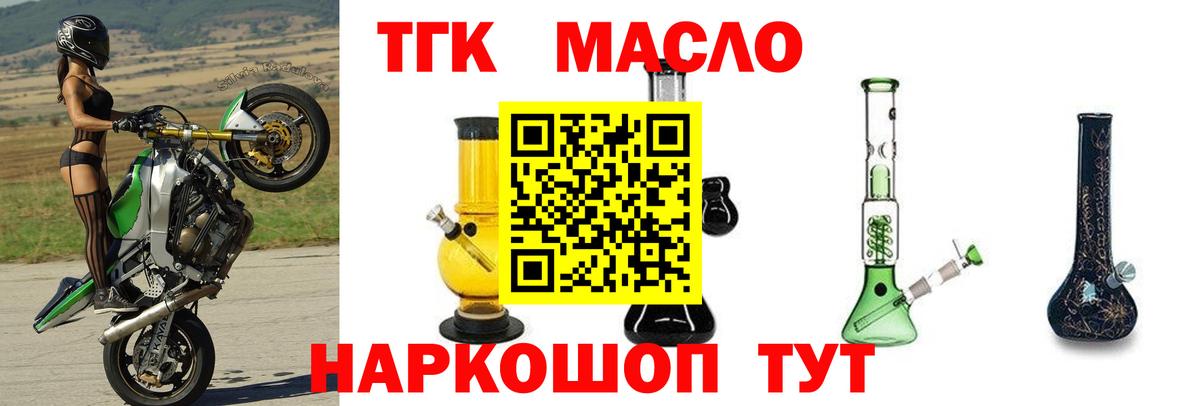 Муром  Дистиллят ТГК вейп с тгк  Дистиллят ТГК вейп с тгк  Вход с VPN 
